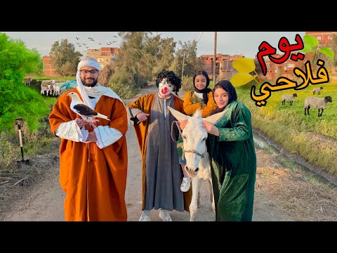 عيشنا يوم فلاحي كامل !!🐄🌴 ركبت الحمار وهيا حامل 😱😓