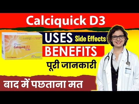 Cholecalciferol Calciquick D3 Uses in Hindi, Side Effects, Benefits, लेने का सही तरीका