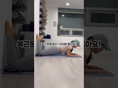 복근보다 100배 효과! 벽만 있으면 가능한 납작배 운동 | 납작배다이어트