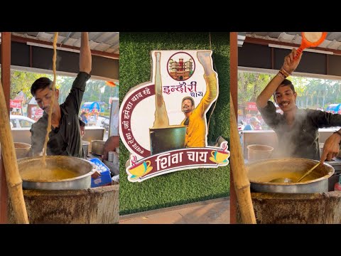 😱Dancing Chaiwala of Indore| Shiva Chaiwala😍 #youtubevideo #chaiwala #indore #streetfood #viralvideo