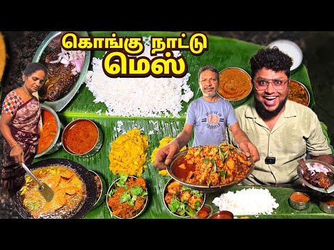 கொங்குநாட்டு பந்தி சாப்பாடு தரும் Valaiyapattiyar MESS | Unlimited Non-Veg Meals| Tamil Food Review