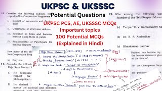 UKPSC PCS UKSSSC VDO VPDO Patwari Lekhpal | RO ARO | UK SI | 100 MCQs #ukpsc #uksssc #ukpcsprelims