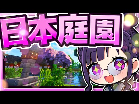 🍁【マイクラ】サバイバルで和風建築の街を作る！part10【ゆっくり実況】