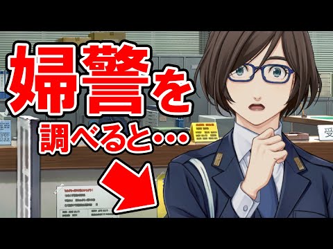 【ファミ探 笑み男】ステキな婦警さんを調べると・・・小ネタ＆隠し要素集 その１【ファミコン探偵倶楽部】