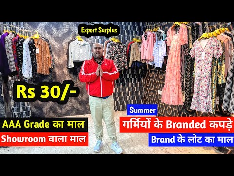 Summer 🌞 गर्मियों के Branded कपड़े | Brand के लोट का माल | AAA Grade Premium Showroom वाला माल