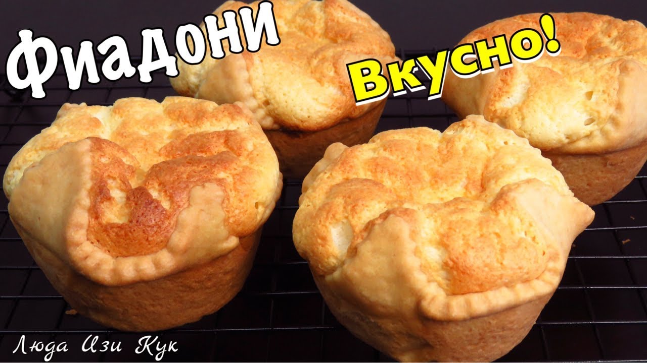 ПИРОГ ФИАДОНЕ королевская выпечка Итальянский десерт! идеи выпечки на праздник Творожный ПИРОГ