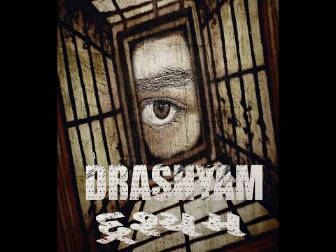 DRASHYAM (GUJARATI) MOVIE I TEASER OUT NOW!