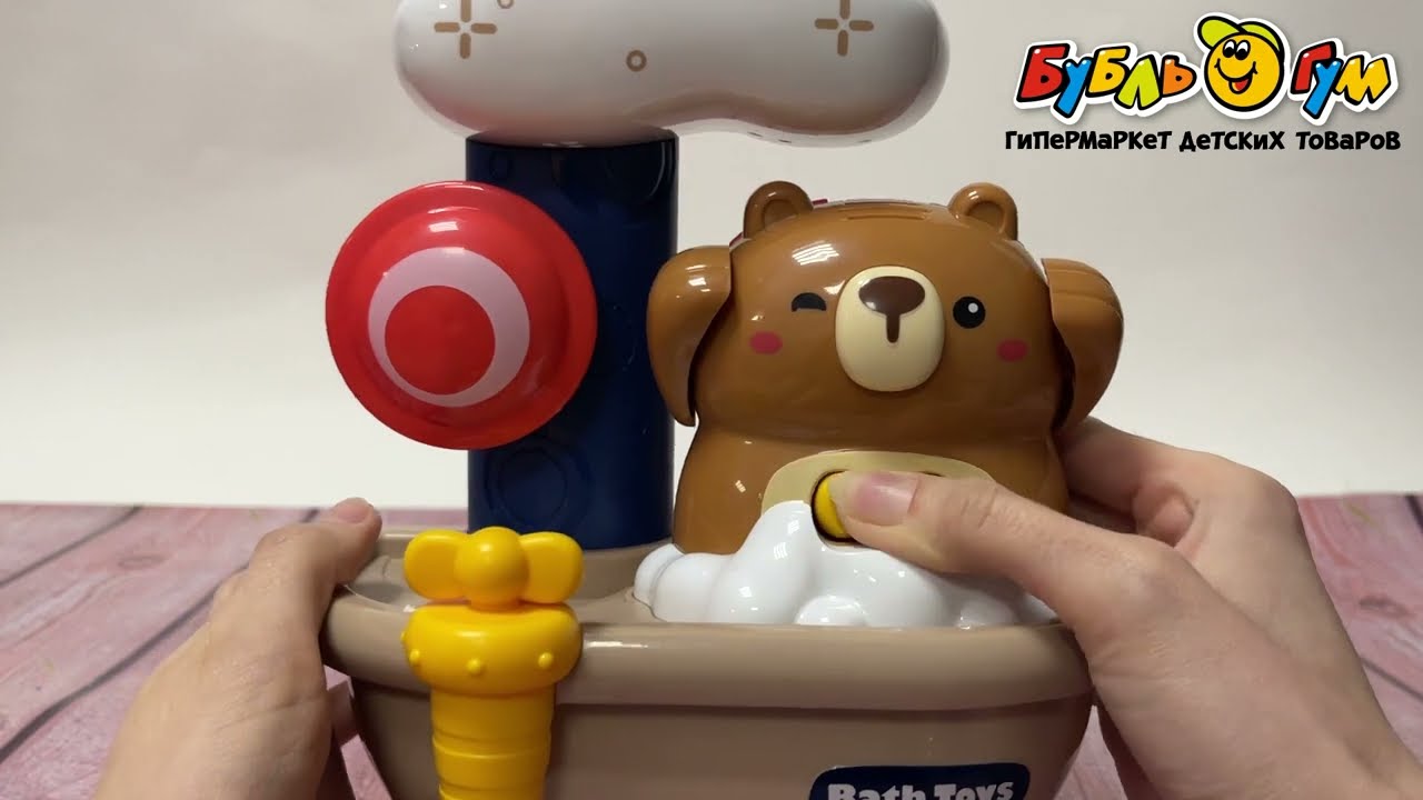 Игрушка для ванны Медвежонок в ванне с пеной - видео