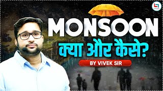 Monsoon Wind | पूरा Concept एक ही वीडियो में | Monsoon Winds in India | Geography by Vivek Sir