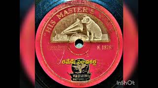 * Oldest Of The Old *   from ... Telugu 78 rpm Recordings