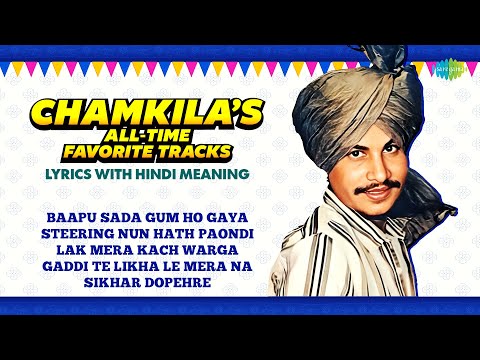 Chamkila’s All-Time Favorite Tracks | Bapu Sada Gum Ho Giya | Old Punjabi Songs