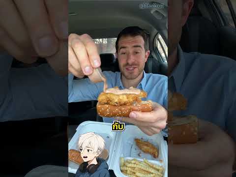 สูตรซอส Raising Cane's หลุด