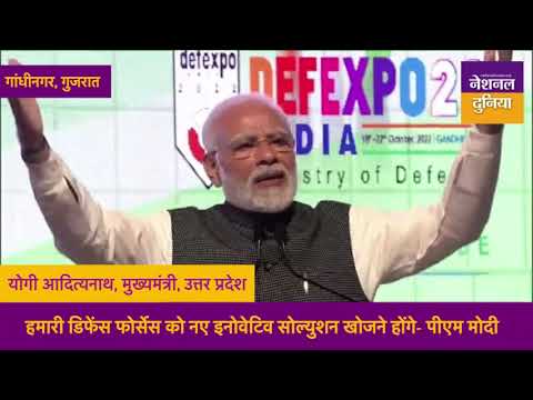 Defence Expo 2022: PM मोदी ने किया डिफेंस एक्सपो का उद्घाटन, बोले-सुरक्षा का भावी केंद्र बनेगा भारत