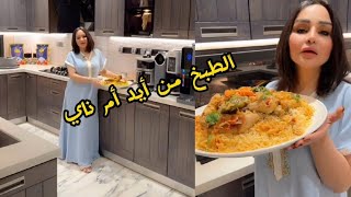 عزيمه في بيتنا الطبخ من ايدي 😋شهد الشمري