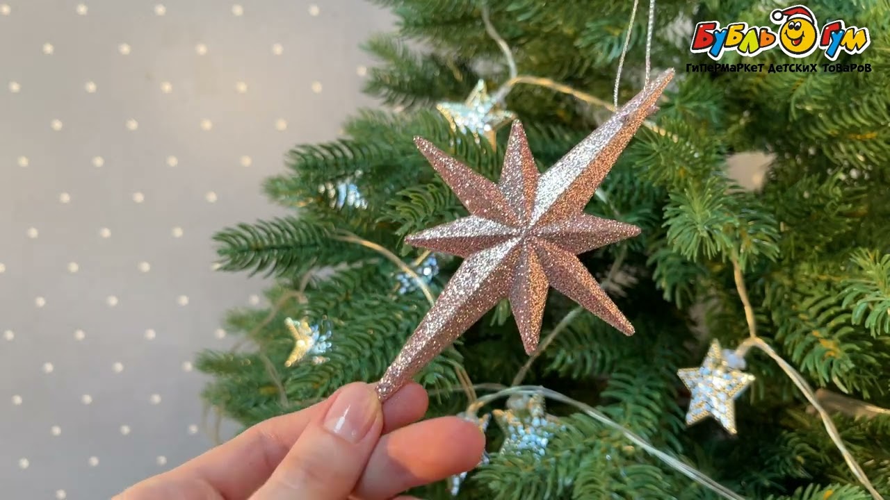 Елочное украшение Вифлеемская звезда с глиттером пудровое  лофт 18см - видео