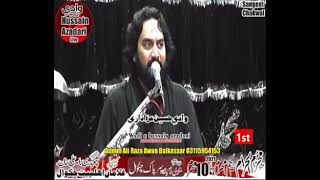 ذاکر  خان وسیم عباس خان بلوچ آج یکم محرم سرپاک چکوال