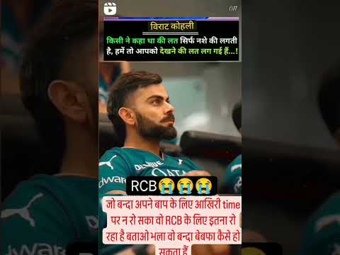 subscribe plz #love #sadsong virat kohli#indianbatsman subscribe plz vayral#