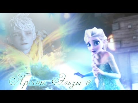 ❄Frozen:Ярость Эльзы 6 | Новая игра
