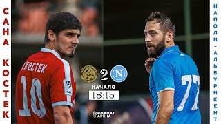 Уже завтра "Сана" и "Наполи-Альбурикент" схлестнутся на Имамат-Арене! Гегемония продолжится?