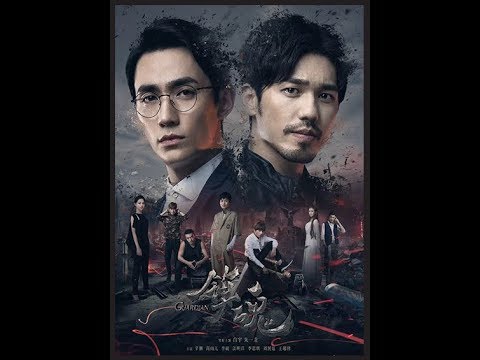 Trailer oficial del Guardián 镇魂(Subtítulos)
