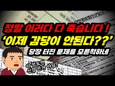 결국, 위기를 인정한 그들!!  그러나 당장 터져버린 문제는 모른척??