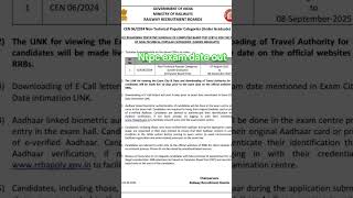 #ntpc #ntpcexamdate2025
