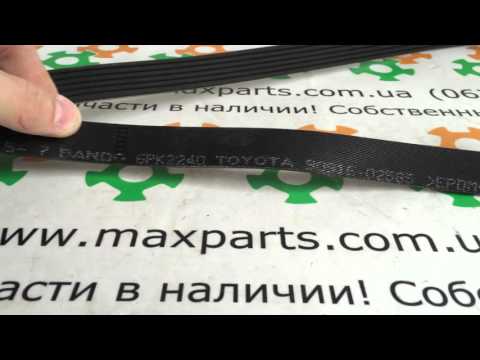 Ремень приводной Toyota Land Cruiser 100 Sequoia Lexus GS LX GX 470