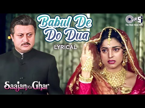 Babul De Do Dua Aaj To Pyar Se Lyrical | Saajan Ka Ghar | Juhi Chawla | Bollywood Wedding Song