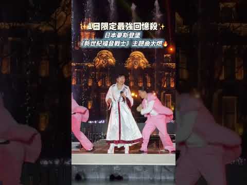 童年回憶殺！高橋洋子熱唱《新世紀福音戰士》主題曲