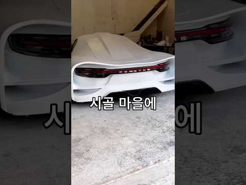 불법 주차한 3억짜리 포르쉐 차주 태도가 충격적입니다