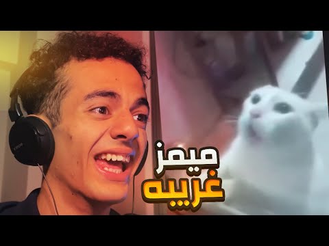 ميمز ما قبل المدرسه👩‍🏫!! ( ميمز مضحكه😂)