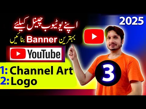 How to Create Channel Banner for YouTube Channel in 2025 | YT Course 2025 Part 3