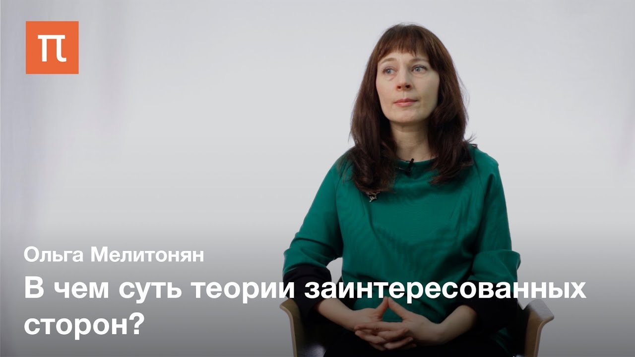 Понятие корпоративной социальной ответственности - Ольга Мелитонян