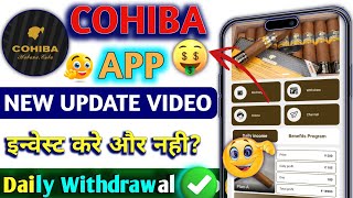 COHIBA App Se Paise Kamao Free Me ₹433/- Day ।। COHIBA App Real Or Fake।। New Best App
