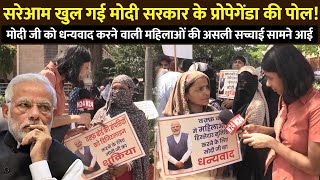 Waqf Board : मोदी जी को धन्यवाद करने वाली महिलाओं की असली सच्चाई सामने आई।