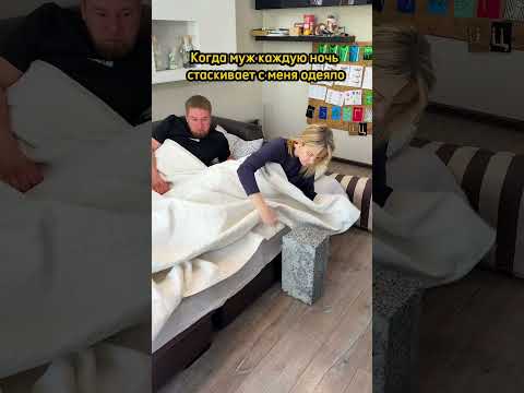 Пользуетесь лайфхаком и ваше одеяло всегда будет с вами 😂