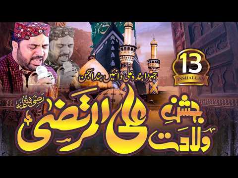 Ahmad Ali Hakim | 13 Rajab Mola Ali Manqbat 2025 First Klam #ahmedalihakimmanqbat #trendingnaat