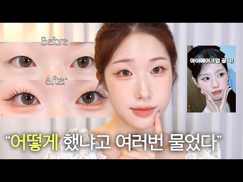 누구나 중수에서 ➡️ 고수되는!! 아이메이크업 ⭐️공식⭐️ 단계별로 다 알려줄게