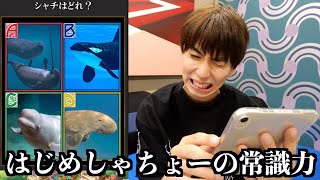 常識力で超一流を目指すゲームが難しすぎるwwwww