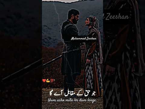 hum usko mita kr dum len gy #osmanghazi #osman #music #ghozalighozalu #riseofempiresottoman