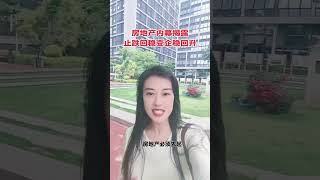 房地产内幕揭露止跌回稳变企稳回升 #同城优先推荐 #同城 #同城发现 胜芳国际博览中心三期 胜芳博览城三期佳弘翔