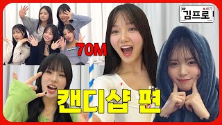 [SUB]김프로 채널에 아이돌 출연! 550억 뷰 김프로 쇼츠 체험하기 | 캔디샵 | KIMPRO