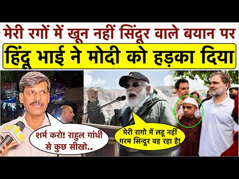 'मेरी रगों में खून नहीं सिंदूर' वाले बयान पर गुस्से में शर्मा जी ने मोदी को हड़का दिया_जल्दी देखें