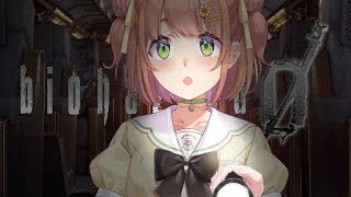 #2꒰ バイオハザード0 HD ꒱ ！わるいやつらの養成所！　˹ 本間ひまわり にじさんじ ˼