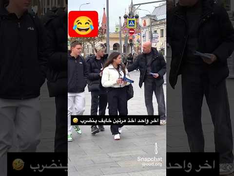 أذا ماتاخذ من عده تنضرب 😂 #اكسبلور #prismlivestudio #automobile a#funny #shortvideo #song #shorts