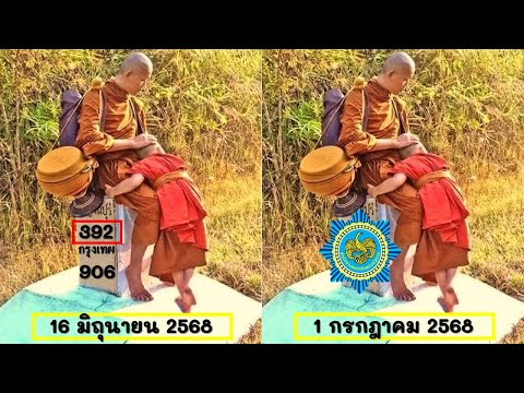 มาแล้ว!! เลขเด็ด ชุดเน้นบน 3หางเน้นให้งวดสุดท้าย ตามดู งวดวันที่ 1 กรกฎาคม 2568