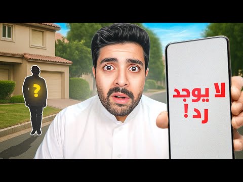 جيراني اختفوا بشكل غامض في الاجازة الصيفية!