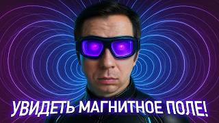 БИОКОМПАС в твоей голове?