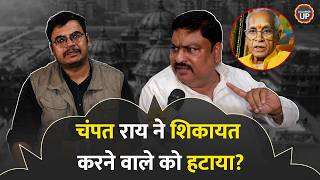 Ram Mandir Chori case में Pawan Pandey ने क्या इल्ज़ाम लगाए? Ayodhya