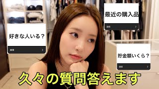久々に最近の事色々答えました
